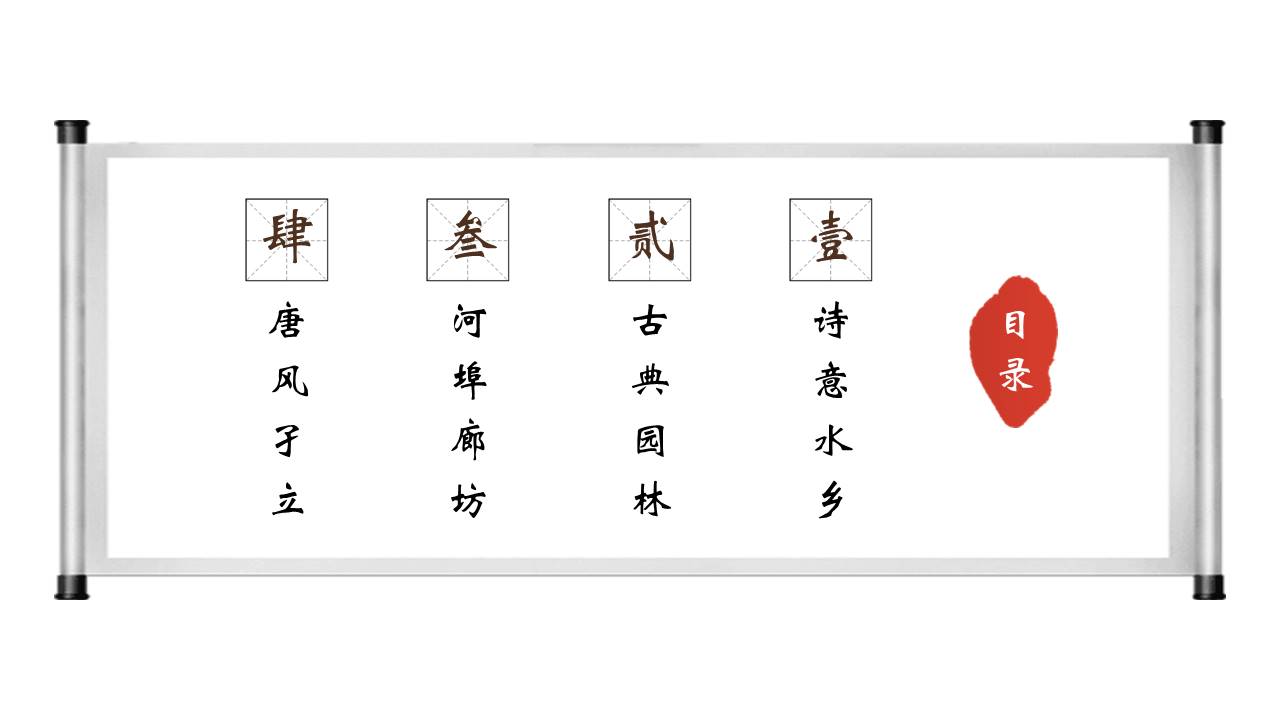 旅游画册 (39).pptx